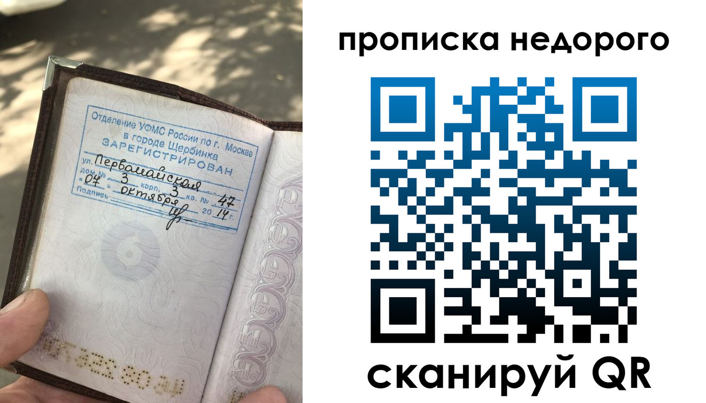 прописка для военкомата в Волчанске