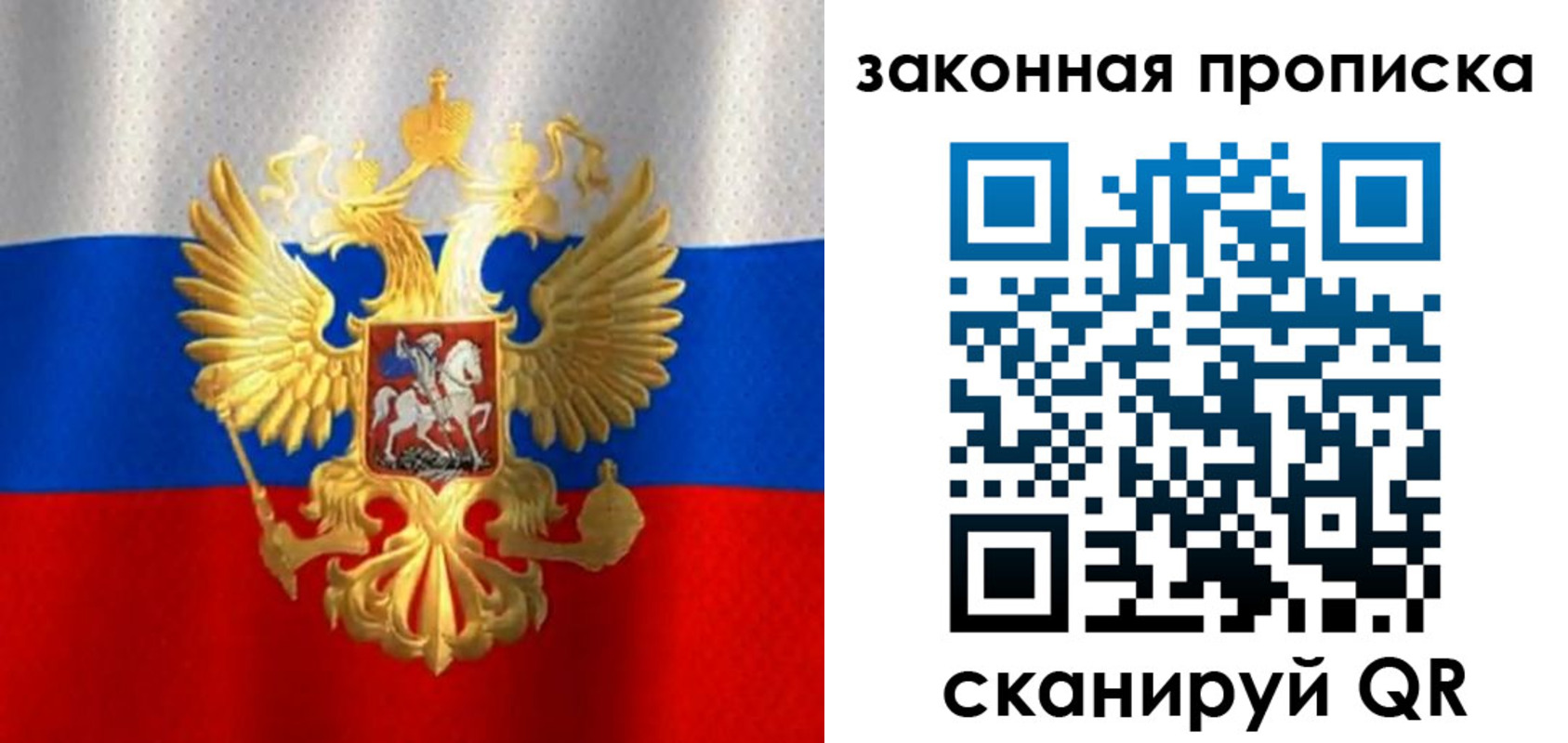 прописка 2025 в Волчанске