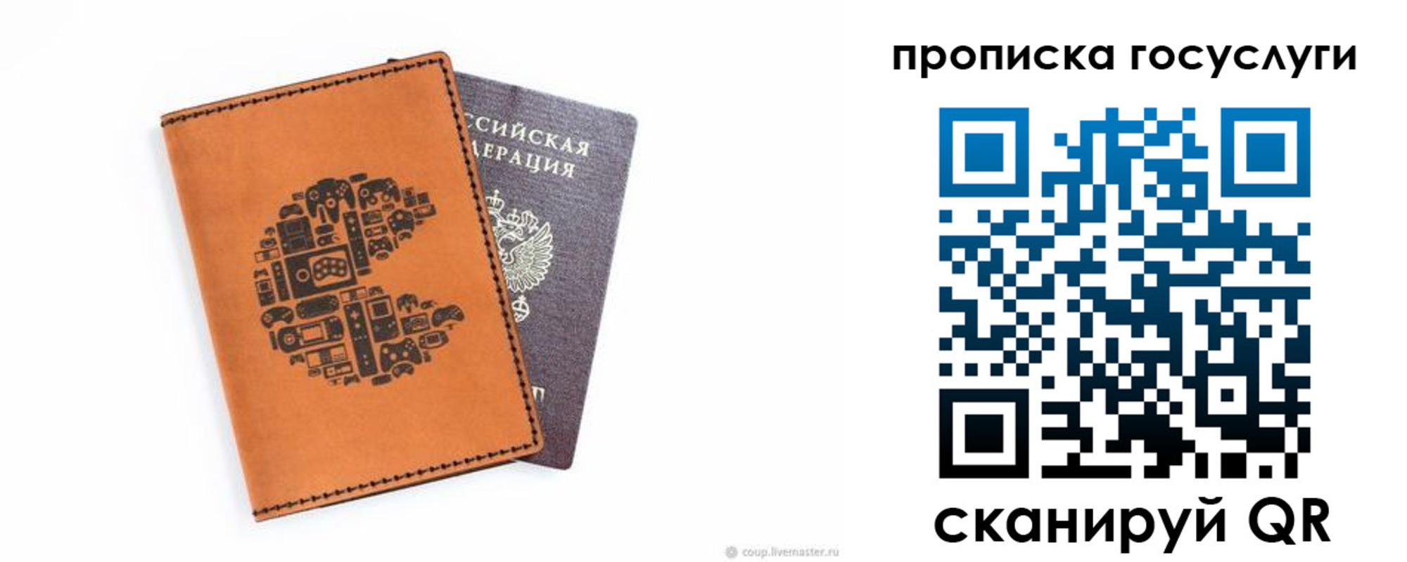 временная регистрация в Волчанске