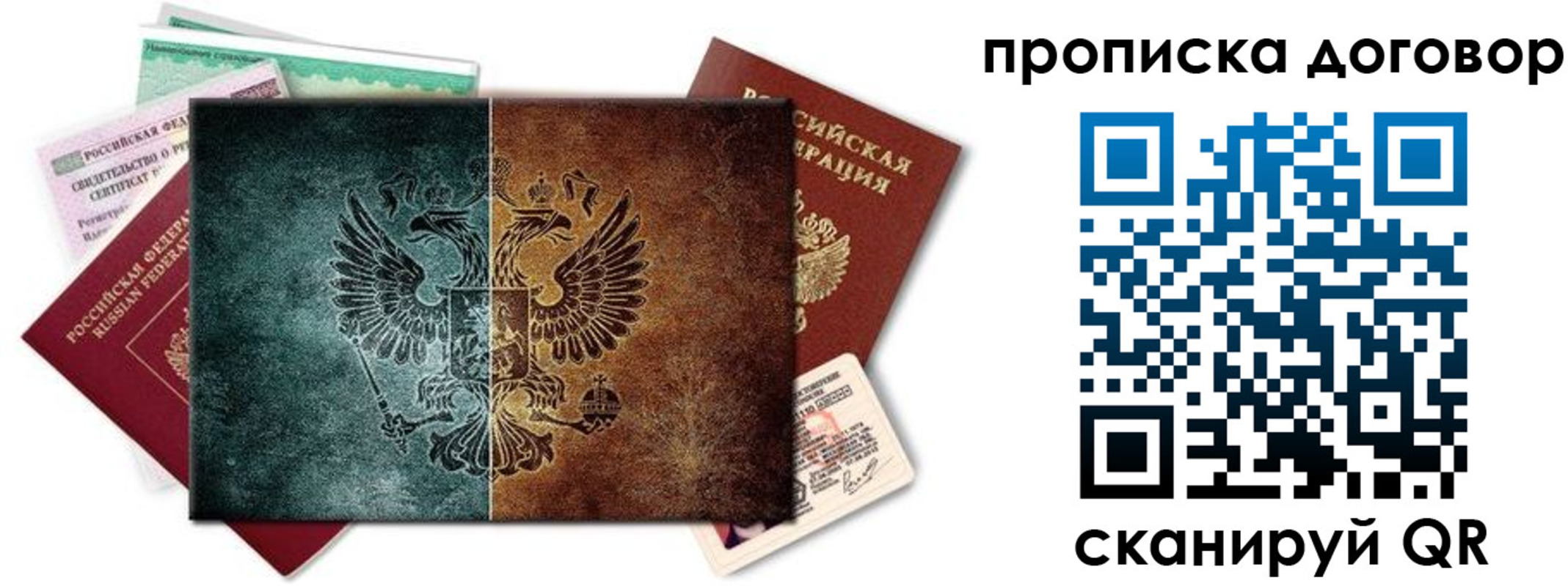 временная регистрация собственник в Волчанске