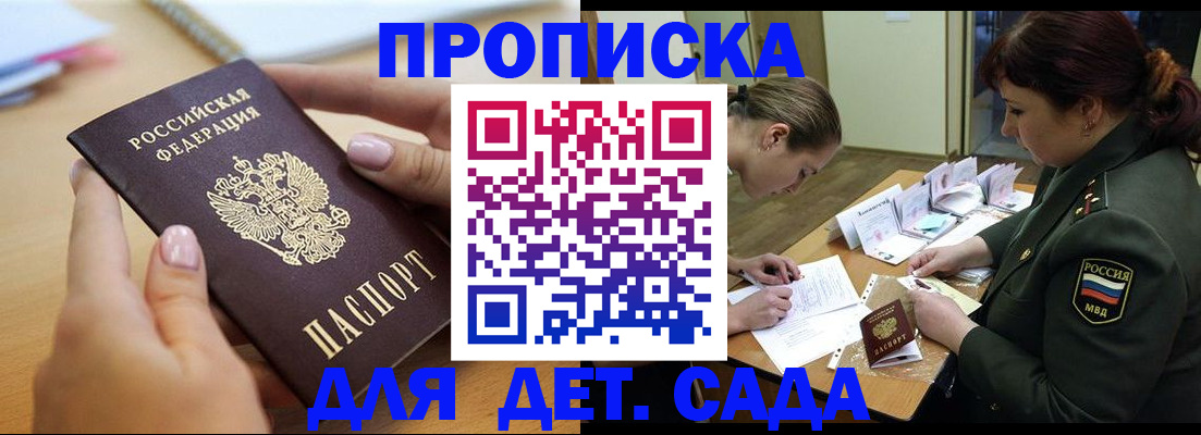 временная регистрация 2025 в Волчанске