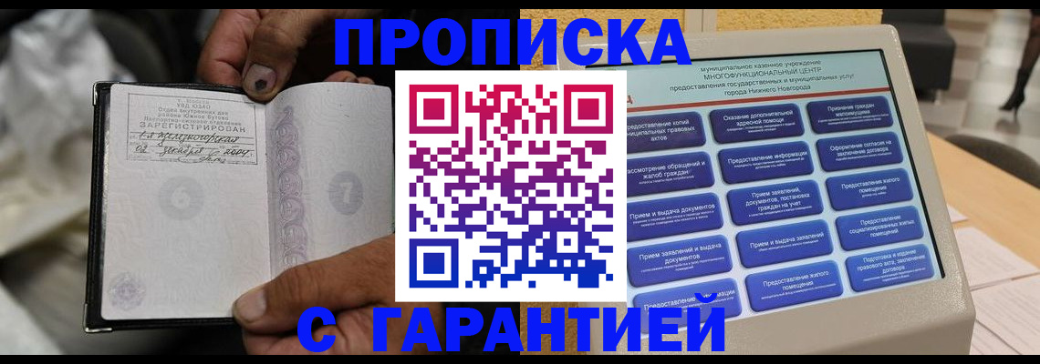 временная регистрация недорого в Волчанске