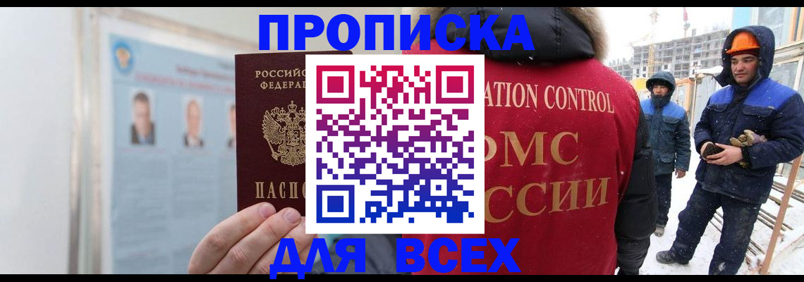 временная регистрация адрес в Волчанске