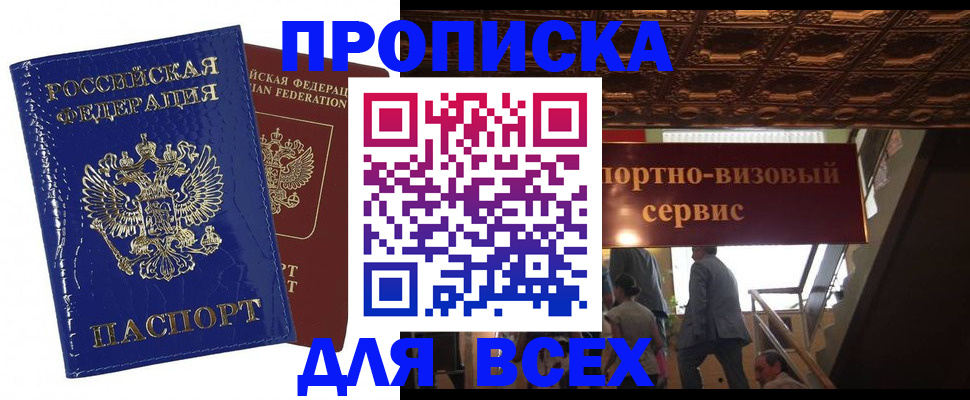 временная регистрация 2025 в Волчанске