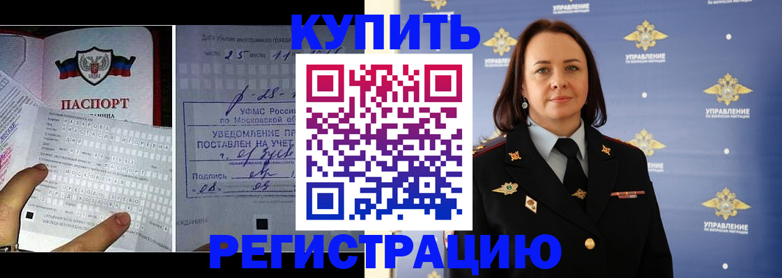 временная регистрация для школы в Волчанске