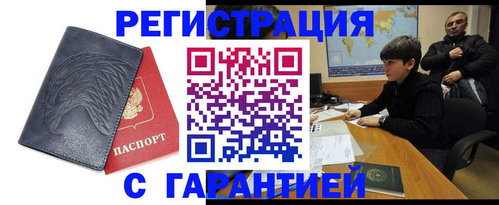 прописка от собственника в Волчанске