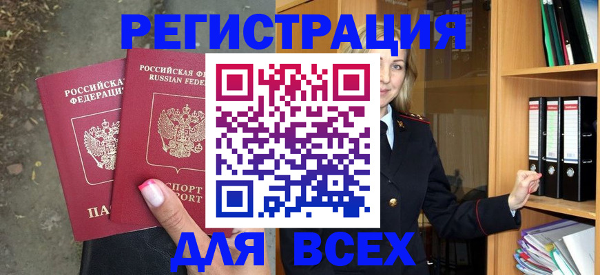 прописка иностранных граждан в Волчанске