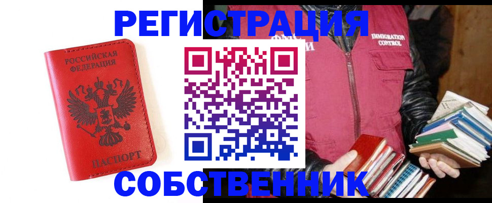 временная регистрация в квартире в Волчанске