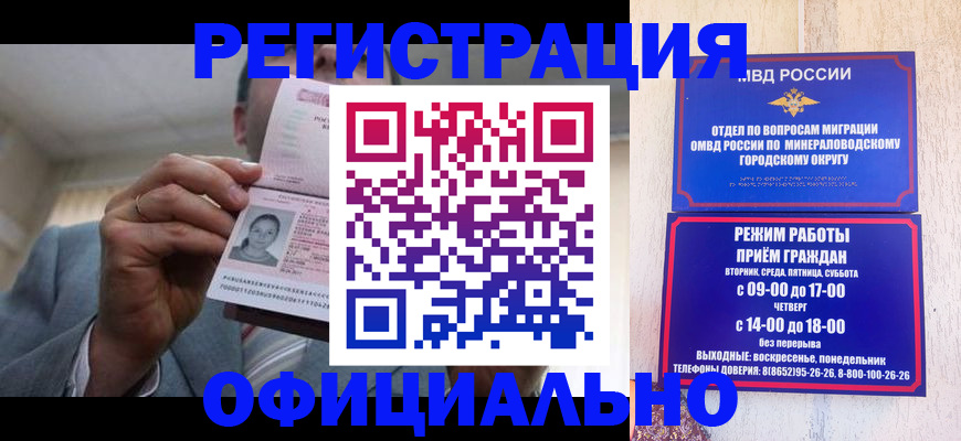 временная регистрация адрес в Волчанске